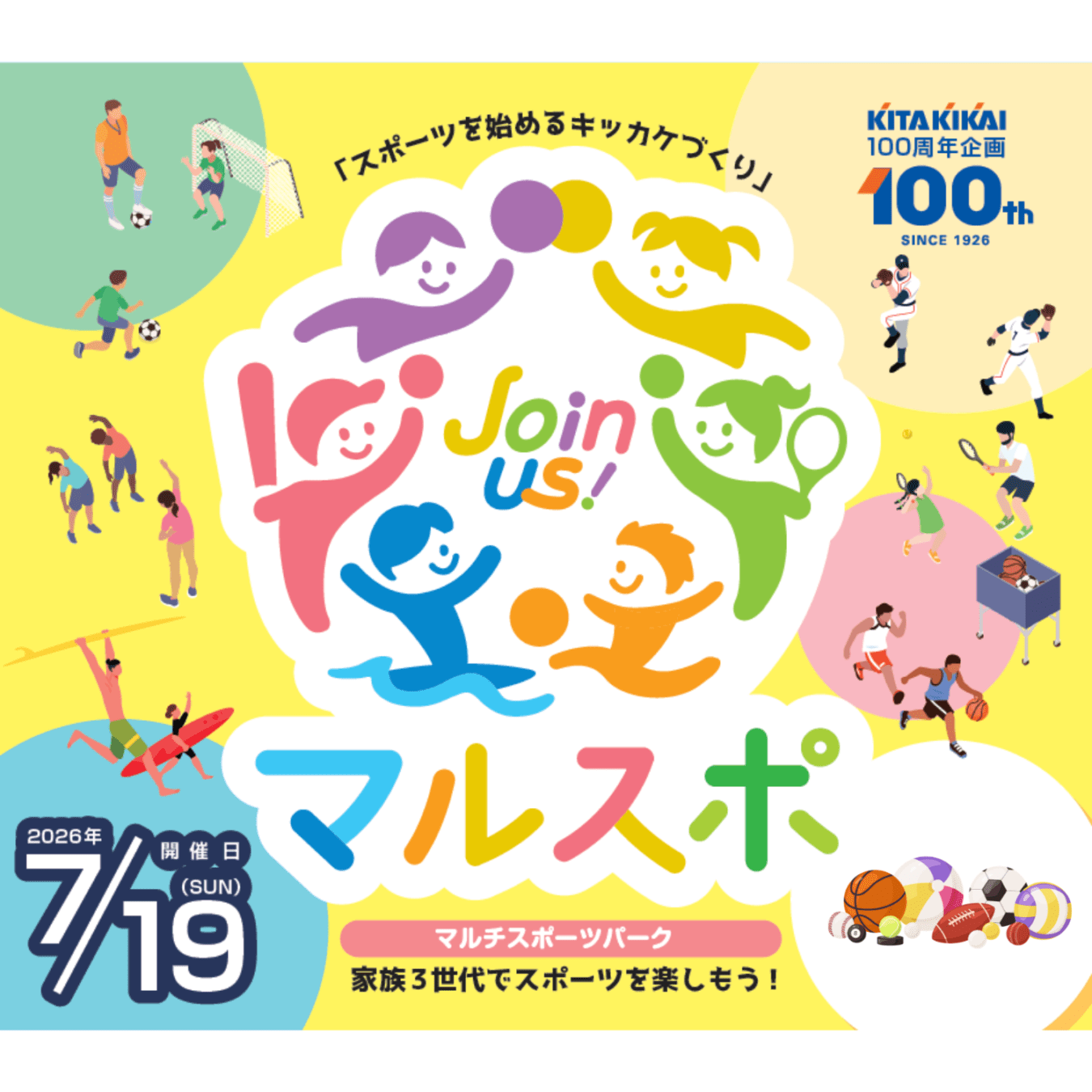 【入場チケット】'26 7/19 マルチスポーツパークin徳島 