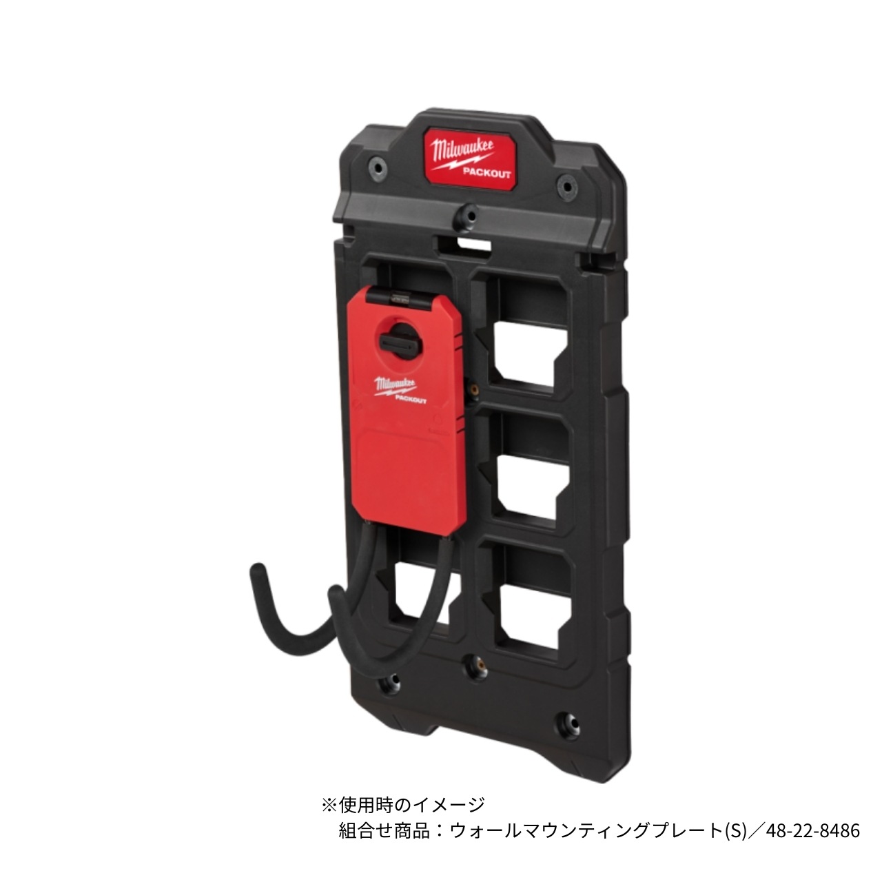 ミルウォーキー PACKOUT ユーティリティフック 湾曲タイプ 
