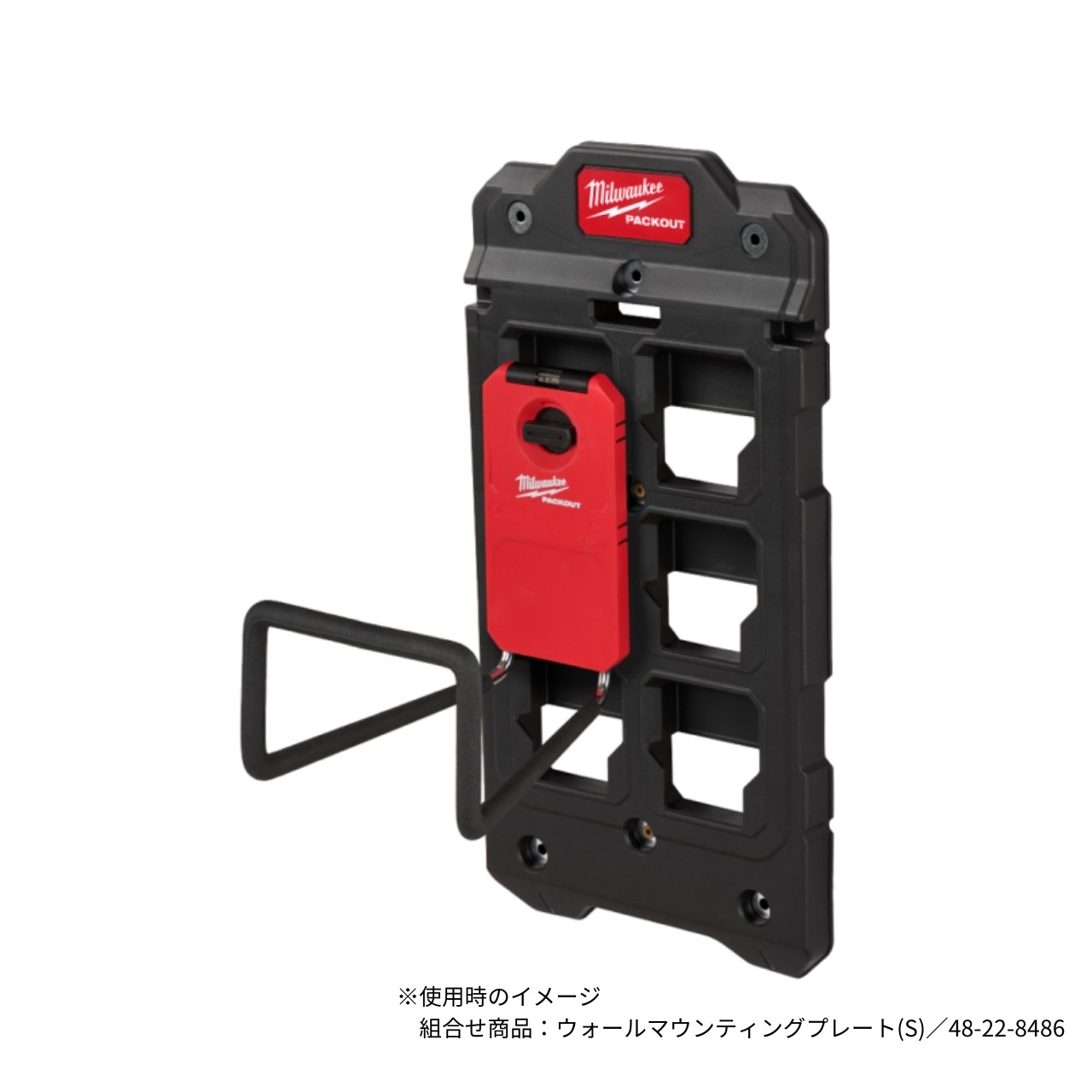 ミルウォーキー PACKOUT ラージフック