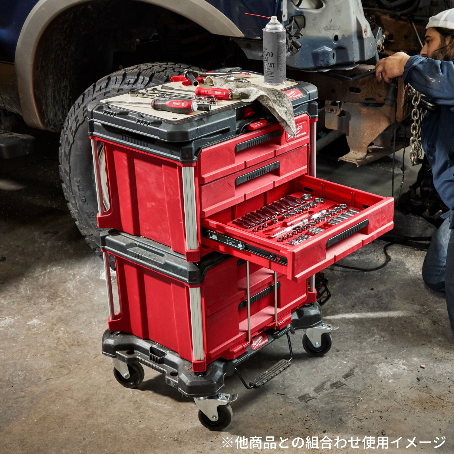 ミルウォーキー PACKOUT 引き出し収納 3段