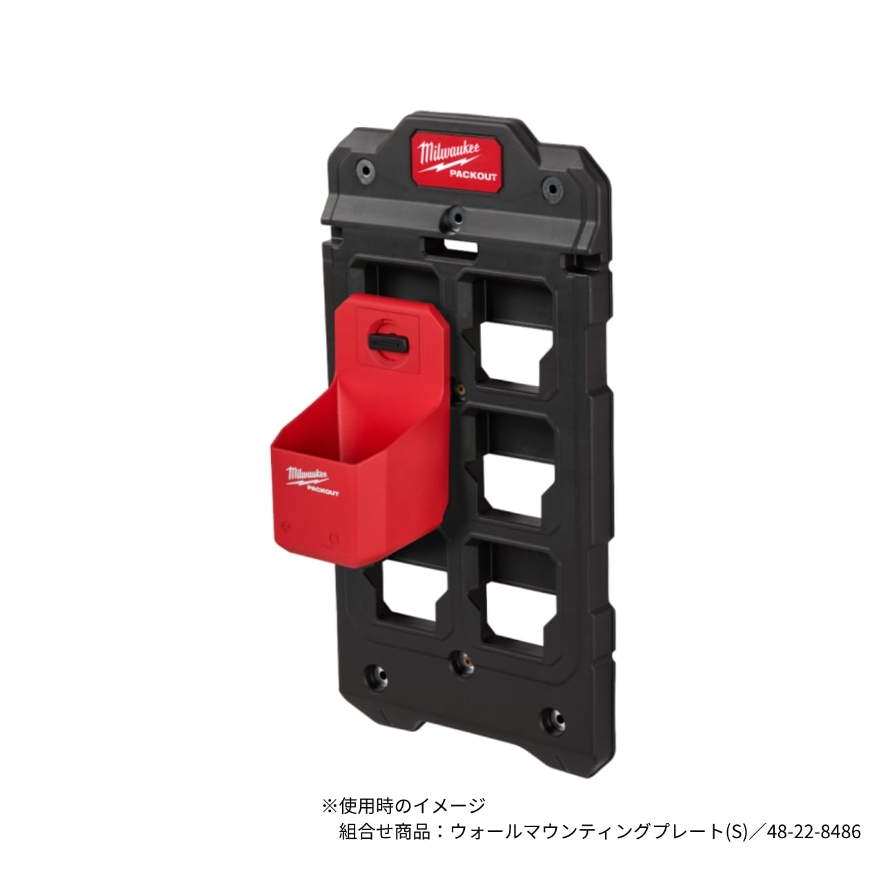 ミルウォーキー PACKOUT カップホルダー