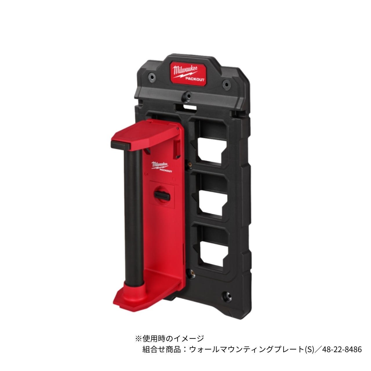 ミルウォーキー PACKOUT ペーパータオルホルダー