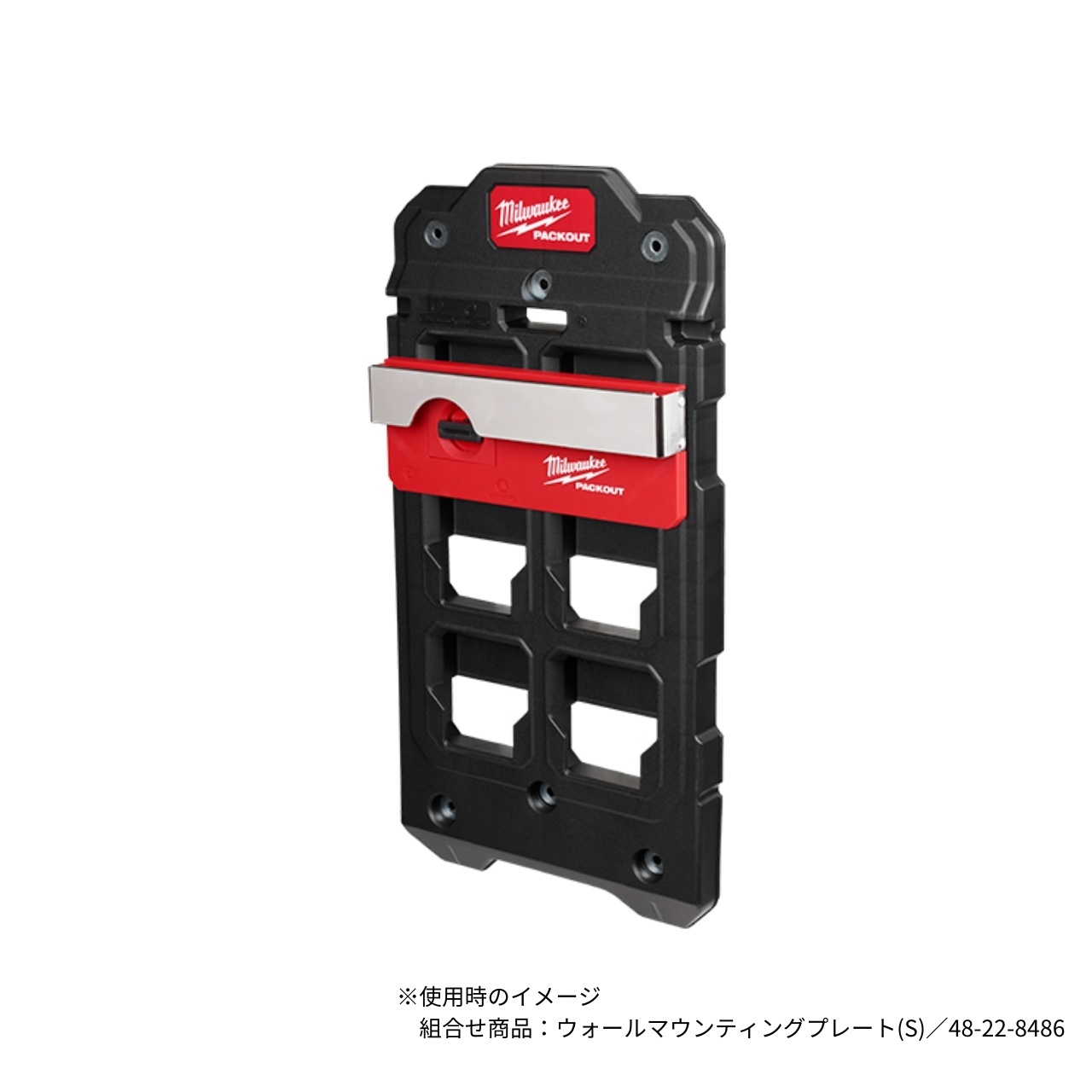 ミルウォーキー PACKOUT ベルトフックラック