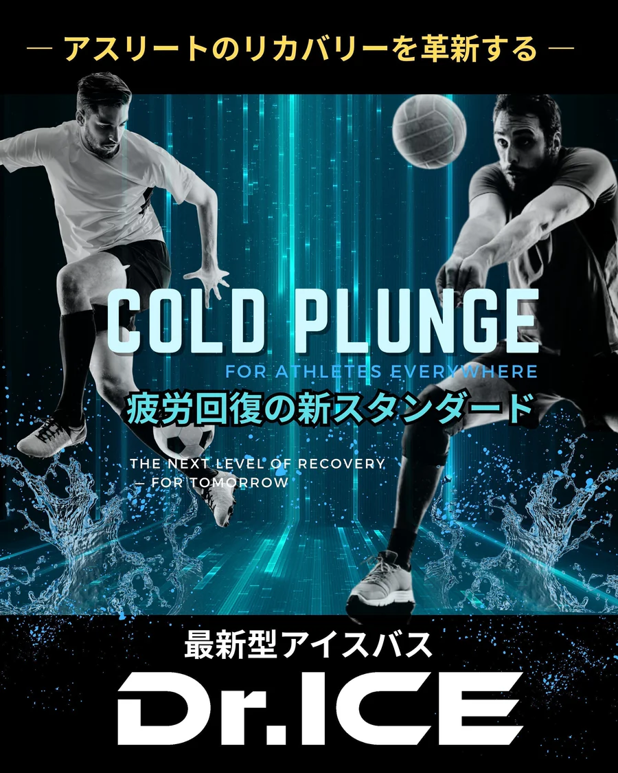 【Dr.ICE】 BULLMAX2.0　チラー(水循環装置)　アイスバス　コールドプランジ　水風呂