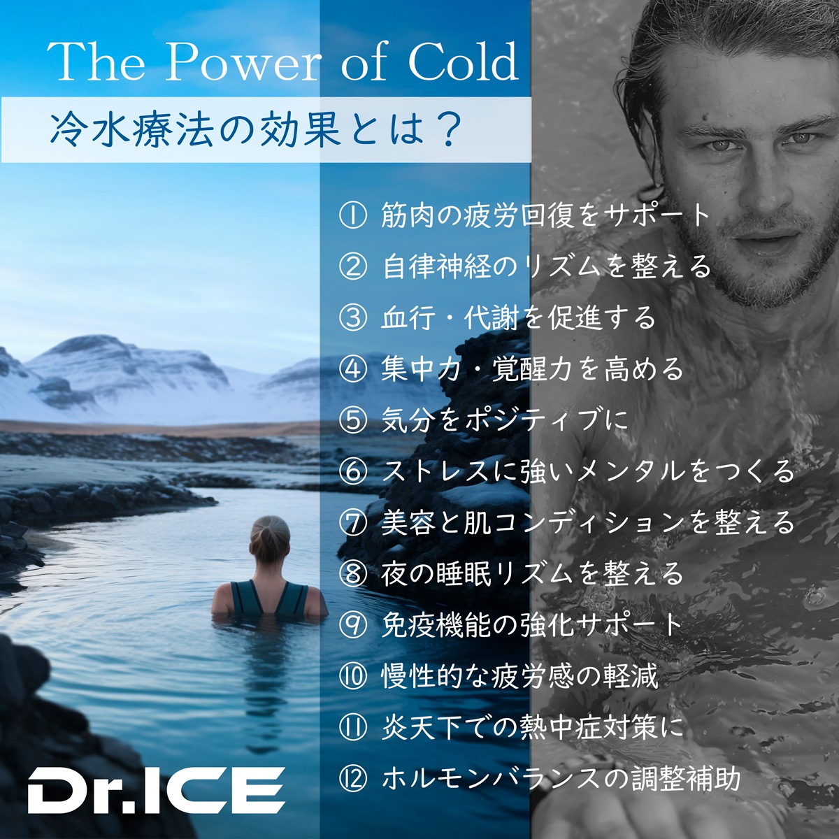 【Dr.ICE】 BULLSPA　チラー(水循環装置)　アイスバス　コールドプランジ　水風呂