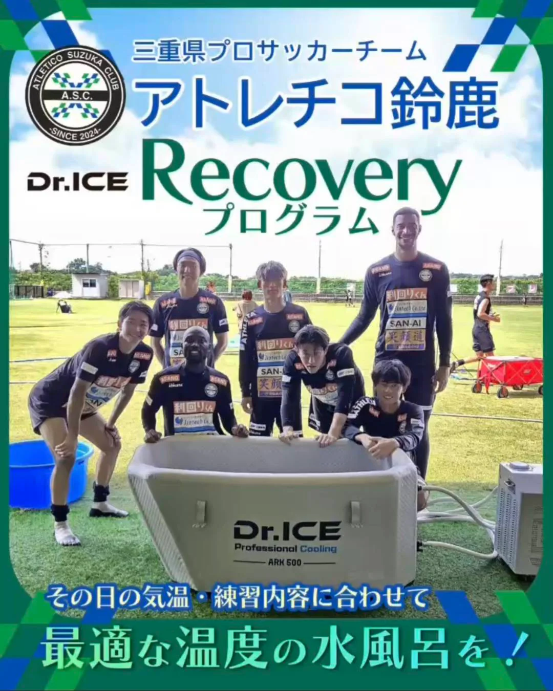 【Dr.ICE】 BULLSPA　チラー(水循環装置)　アイスバス　コールドプランジ　水風呂