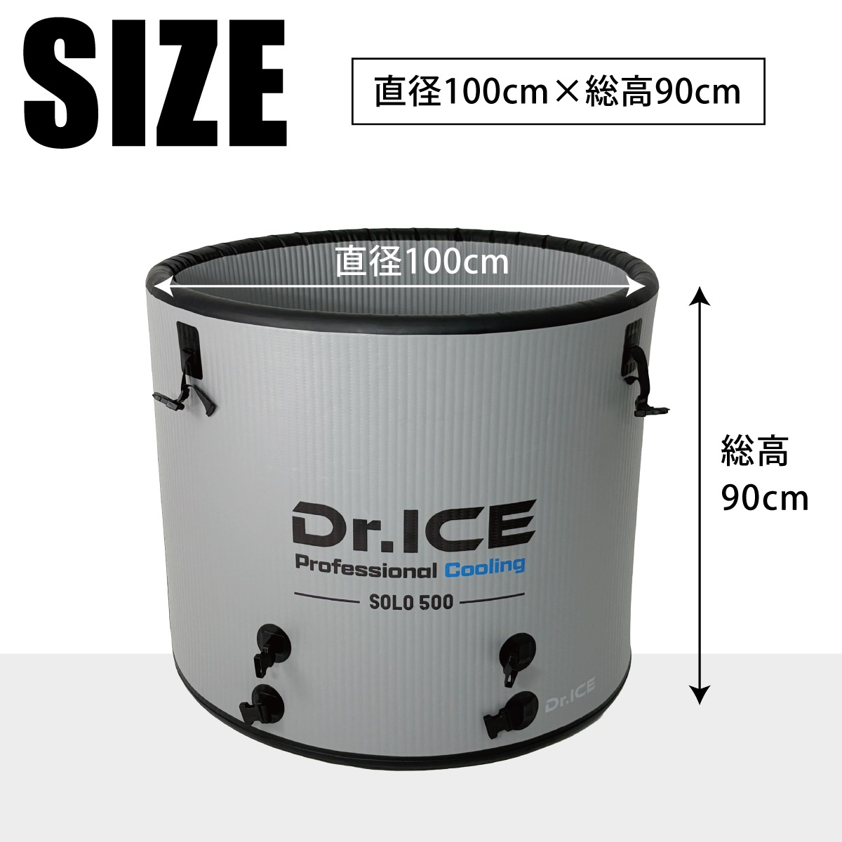 【Dr.ICE】 SOLO500　チラーバスタブ　浴槽　コールドプランジ　アイスバス　水風呂　サウナ