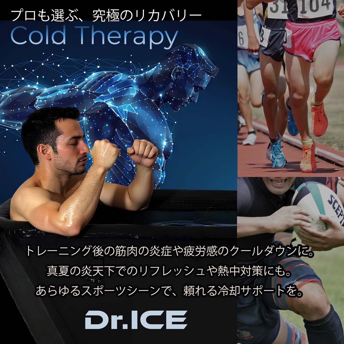 【Dr.ICE】 SOLO500　チラーバスタブ　浴槽　コールドプランジ　アイスバス　水風呂　サウナ