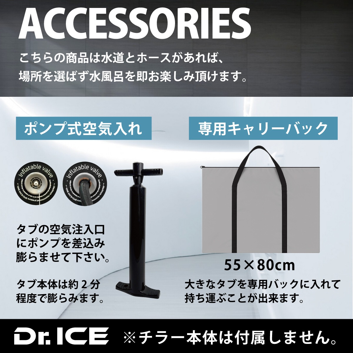 【Dr.ICE】 SOLO500　チラーバスタブ　浴槽　コールドプランジ　アイスバス　水風呂　サウナ