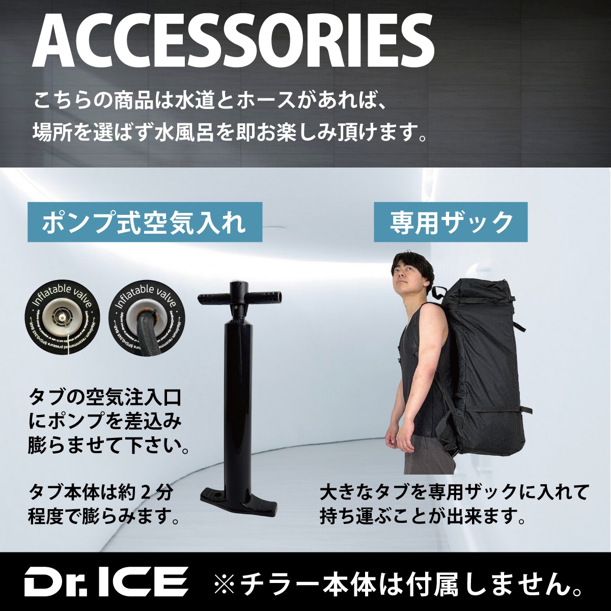 【Dr.ICE】 ARK500　チラーバスタブ　浴槽　コールドプランジ　アイスバス　水風呂　サウナ