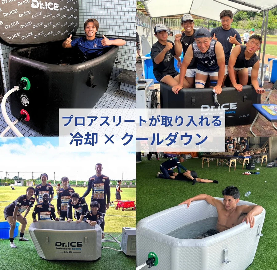 【Dr.ICE】 ARK500　チラーバスタブ　浴槽　コールドプランジ　アイスバス　水風呂　サウナ