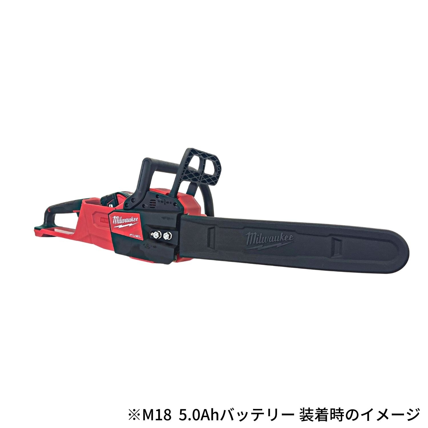 ミルウォーキー M18 FUEL 406mm チェーンソー (本体+カバー)