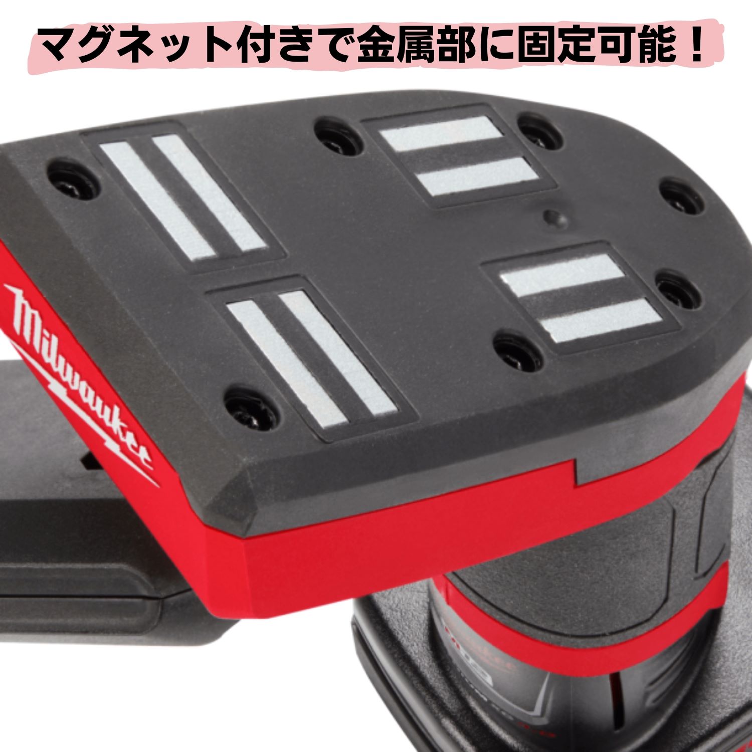 ミルウォーキー M12 マグネットアンダーライト （本体のみ）