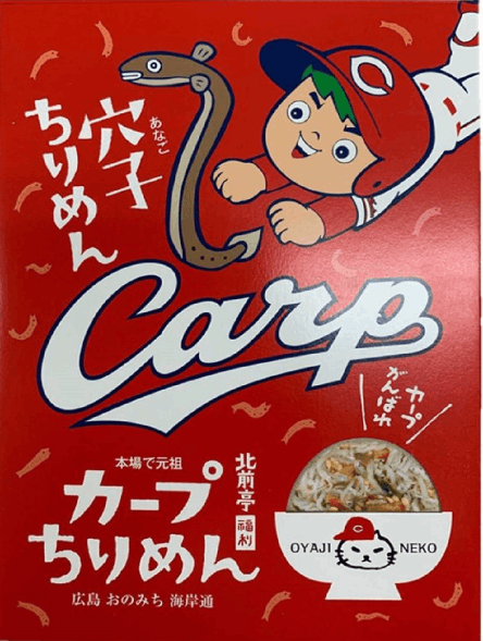 カープちりめん 穴子｜【北前亭】公式通販