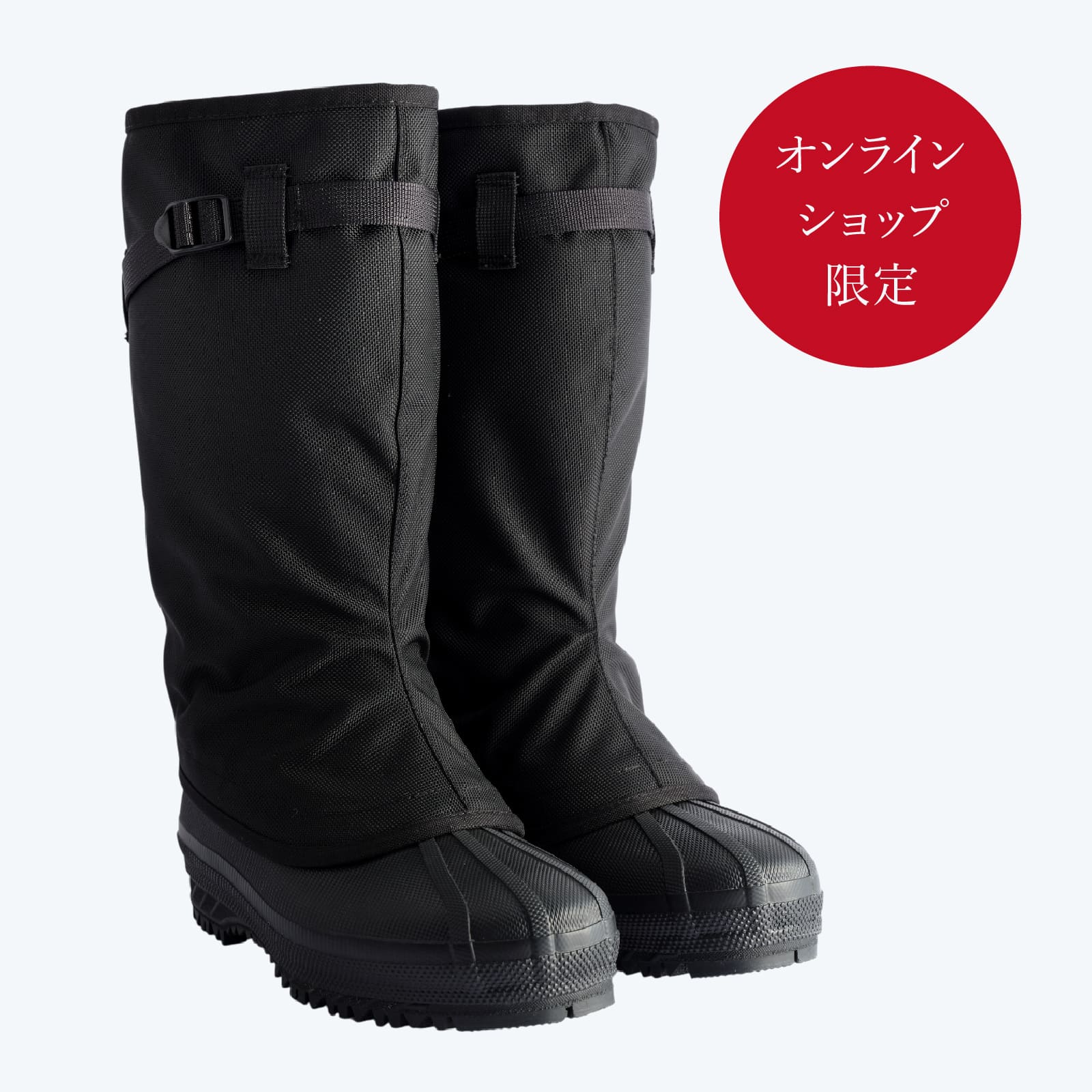 フィールドブーツ＃1308 第一ゴムが誇る最強スペック。滑りにくく