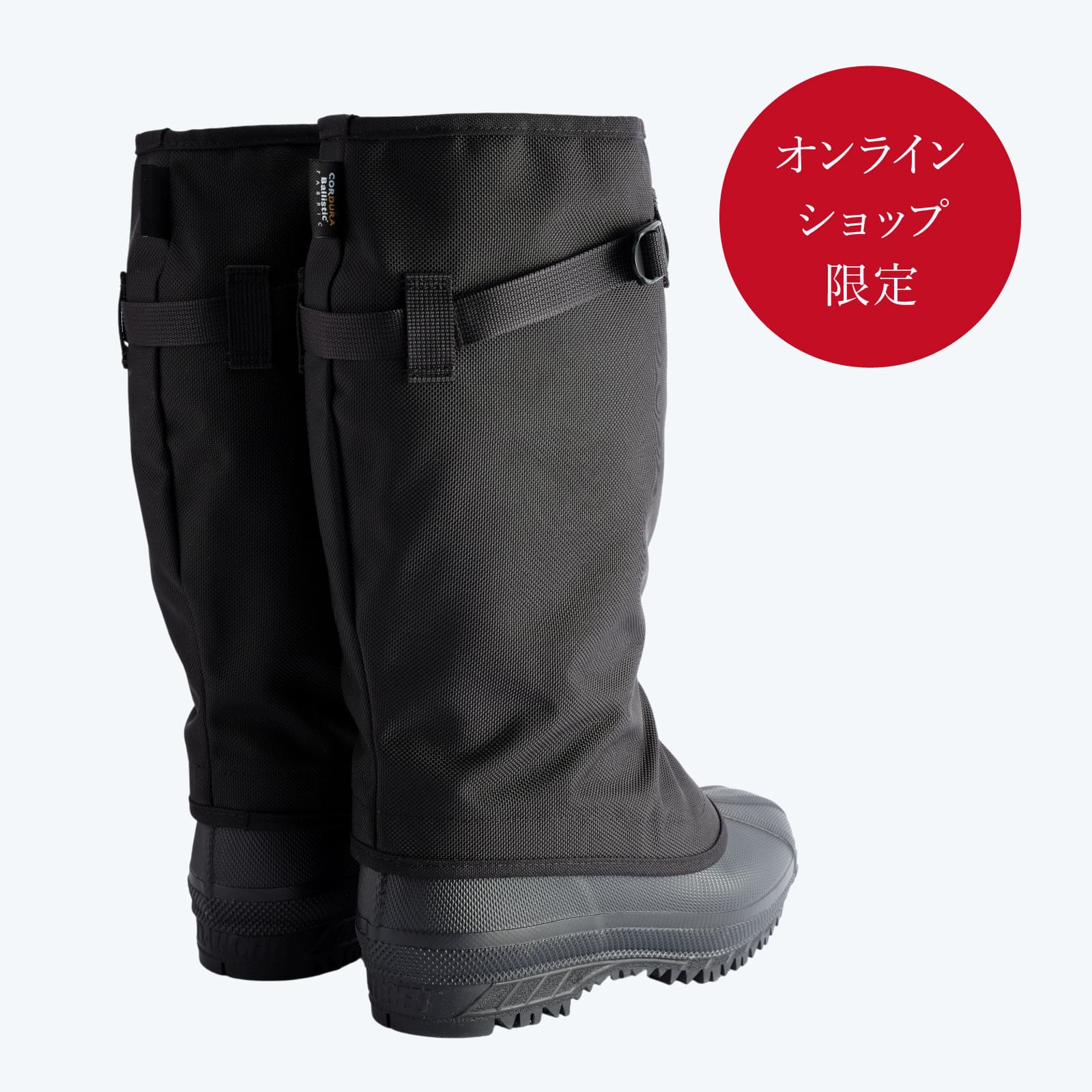 フィールドブーツ＃1308 第一ゴムが誇る最強スペック。滑りにくく