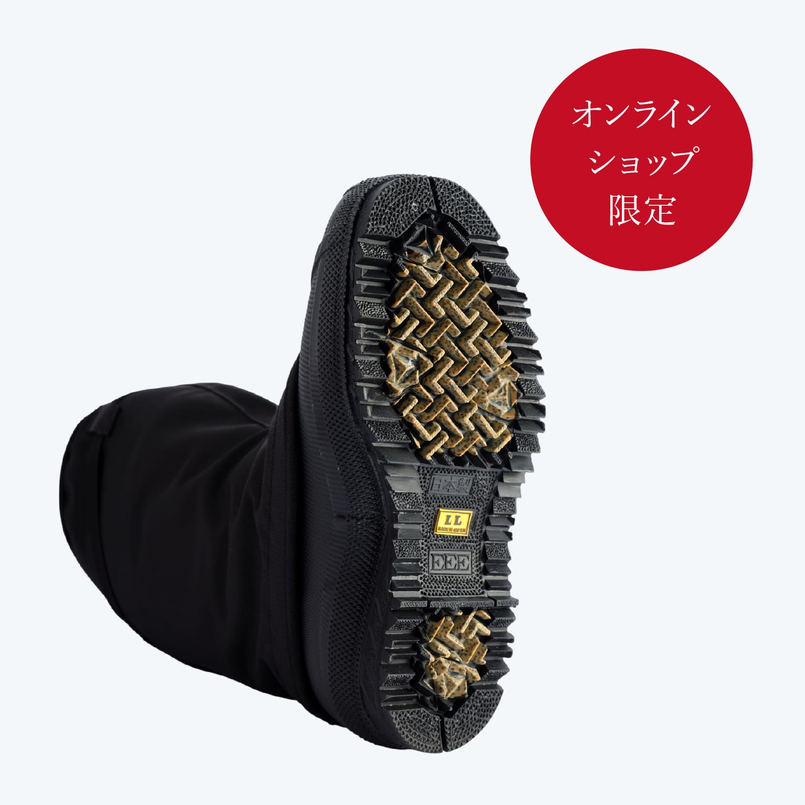 フィールドブーツ＃1308 第一ゴムが誇る最強スペック。滑りにくく