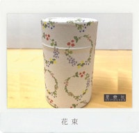 【茶道具】茶掛　文化勲章　北村西望　『洗心長寿』一行書　共箱二重箱 茶筒【絵日記】150g用(小) 星燈社 | 茶筒 | 北村茶園・茶の間