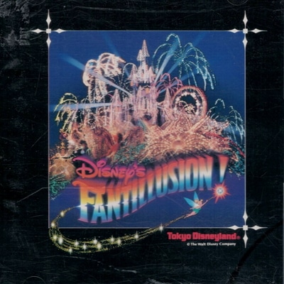 ディズニー・ファンティリュージョン！光と幻想のストリーム 1995.07