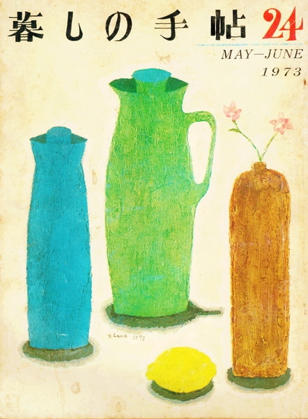 �뤷�μ�ġ ��2���� 1973ǯ No 24