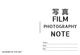 �̿� FILM PHOTOGRAPHY NOTE B5 ver.1: �ե����̿����Ƶ�Ͽġ Film Photography Logbook