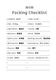 �̿� FILM PHOTOGRAPHY NOTE B5 ver.1: �ե����̿����Ƶ�Ͽġ Film Photography Logbook