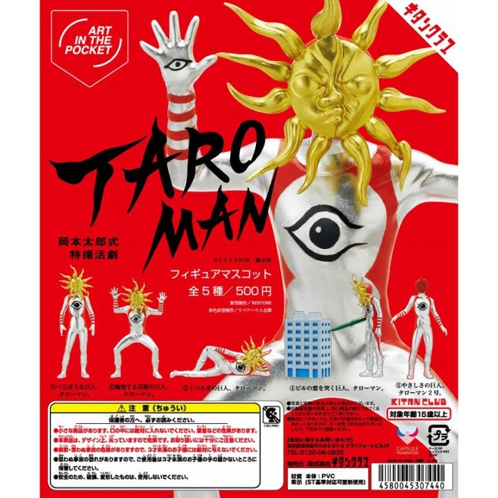 ソフビ／カンフー猫／黒猫 | 石黒亜矢子 | キタンクラブショップ