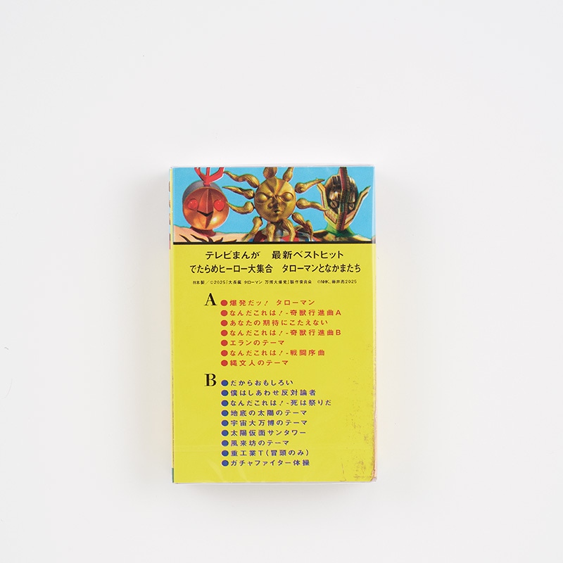 タローマン カセットテープ でたらめヒーロー大集合 | タローマン