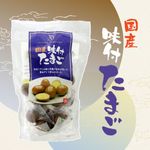 国産 味付たまご