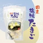 国産 塩味たまご