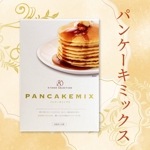 パンケーキミックス