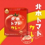 北本トマトカレー