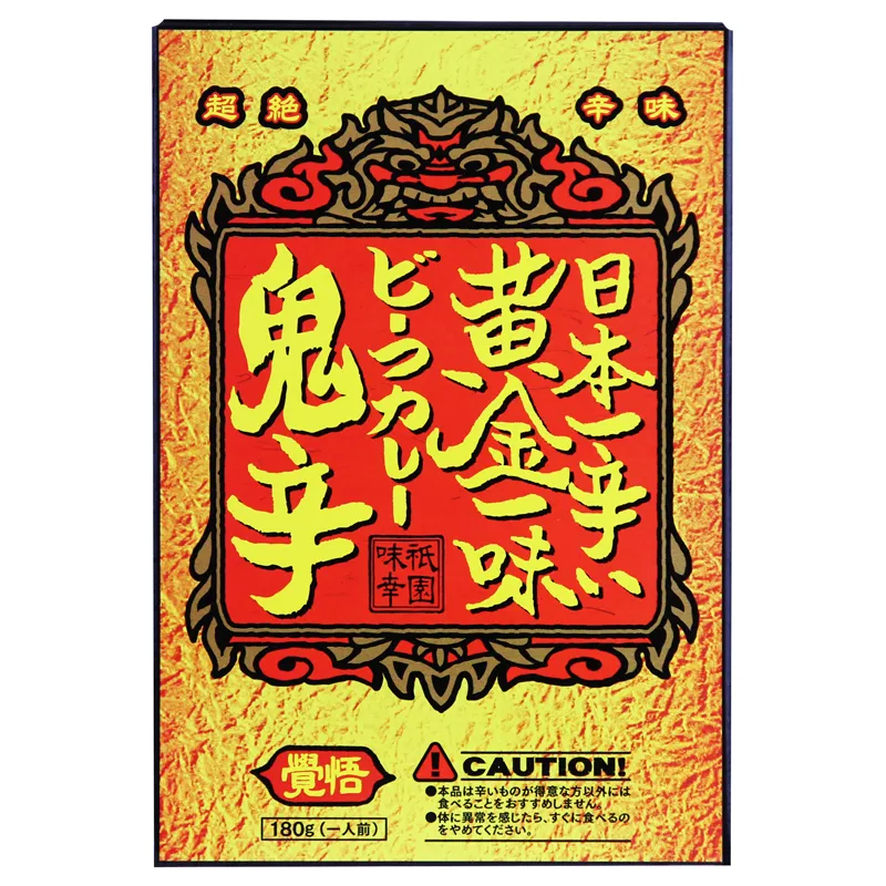 日本一辛い黄金一味ビーフカレー 鬼辛｜北野エースWEB SHOP