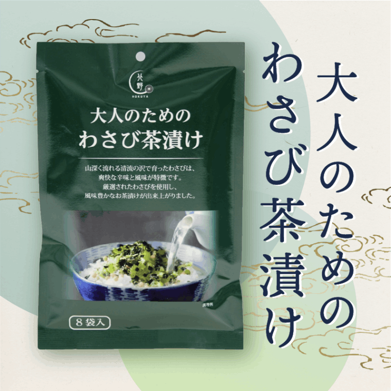 茶漬けさま専用です 0000000004552_j0raoU1.png