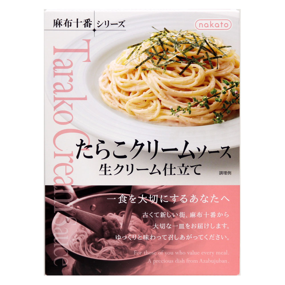 麻布十番シリーズ たらこクリームソース 生クリーム仕立て 北野エース公式通販 北野エースweb Shop