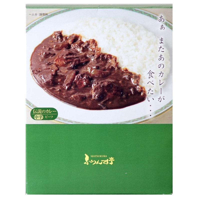 空想アパートメント　一晩ねかされているカレー 空想アパートメント 一晩ねかされているカレー 空想アパートメント