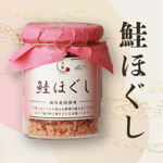 鮭ほぐし