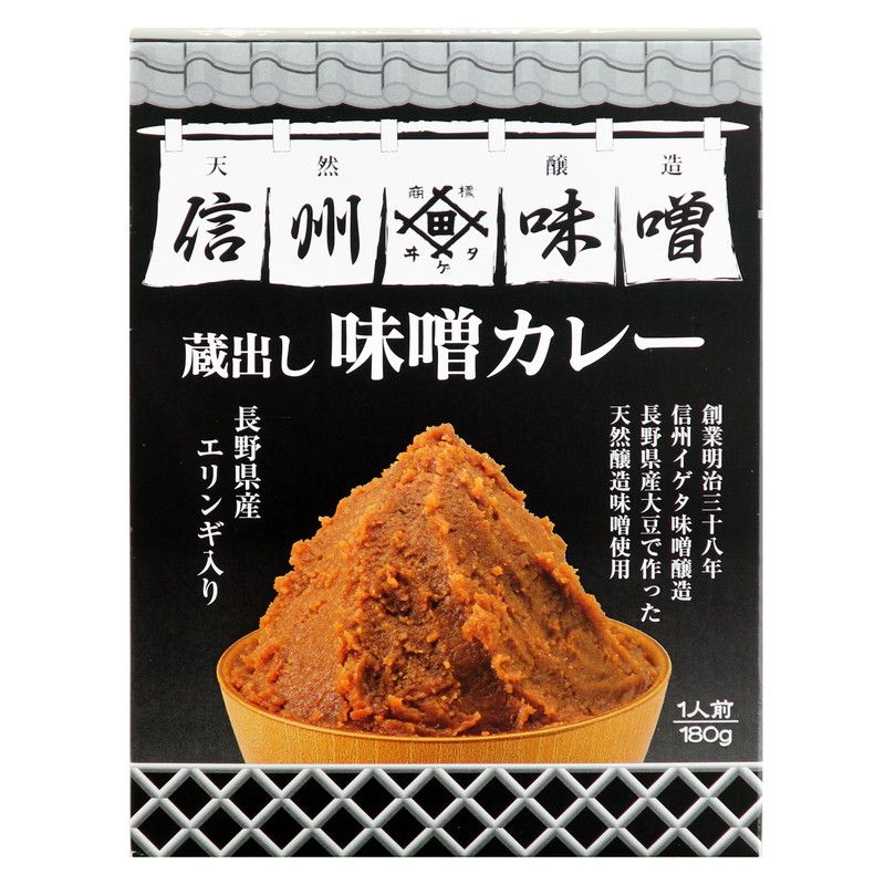 信州 蔵出し味噌カレー｜北野エースWEB SHOP