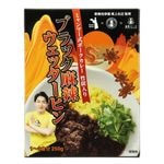 ブラック麻辣ウェッターヒン　歌舞伎俳優　尾上右近監修