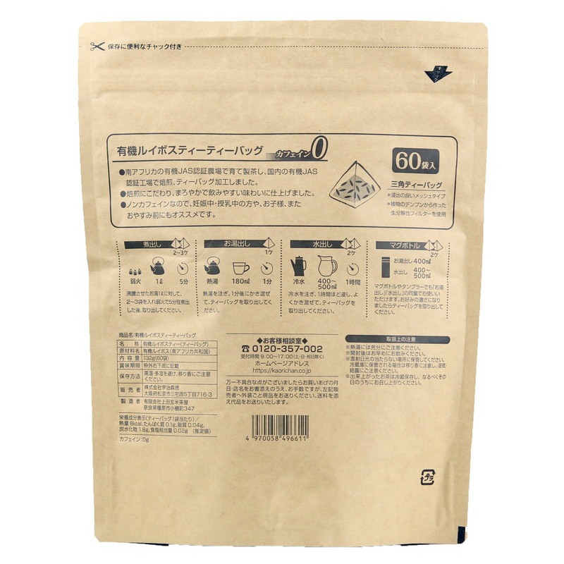 ふわっと香る ルイボスティー ティーバッグ｜北野エースWEB SHOP