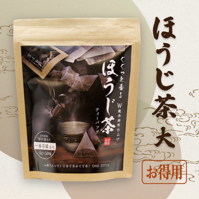 葉桐 お茶 ほうじ茶 JAS有機三年熟成番茶120g JAS有機栽培 お茶