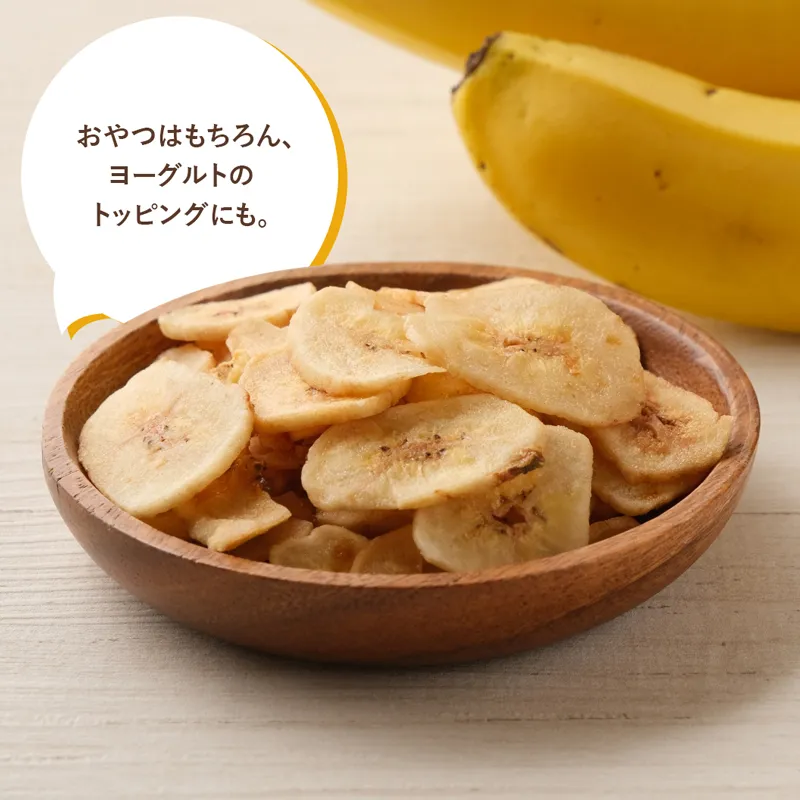 バナナさん専用 甘熟王バナナチップス｜北野エースWEB SHOP