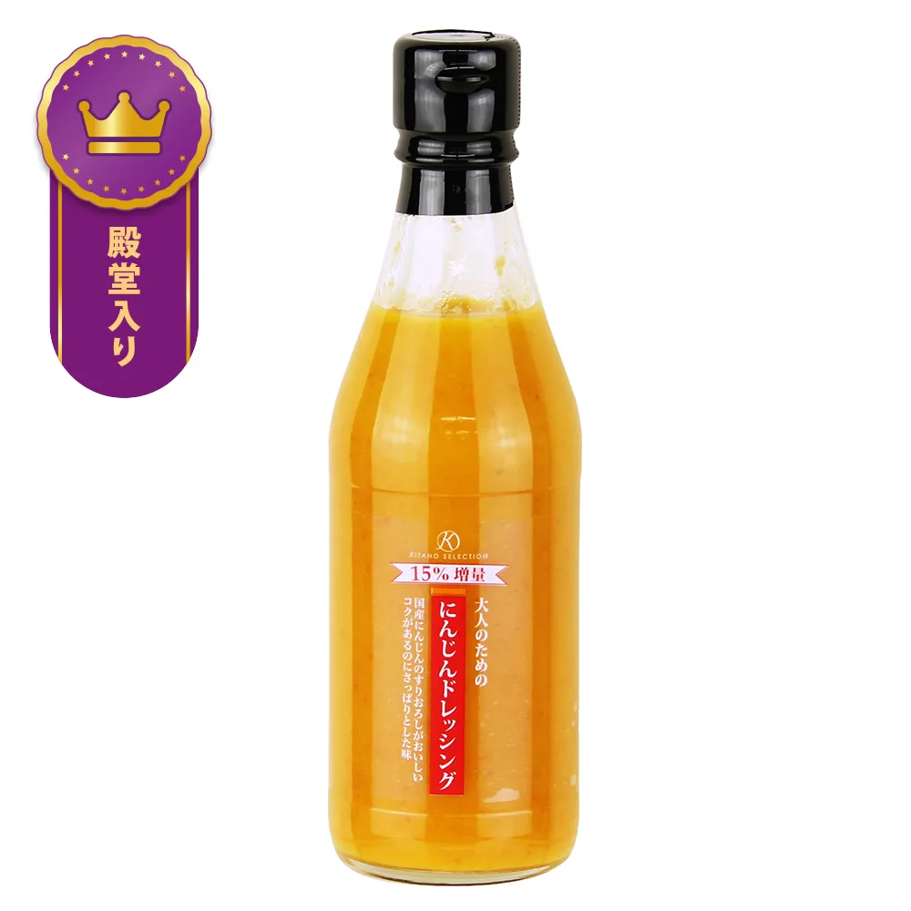 大人のためのにんじんドレッシング 増量｜北野エースWEB SHOP