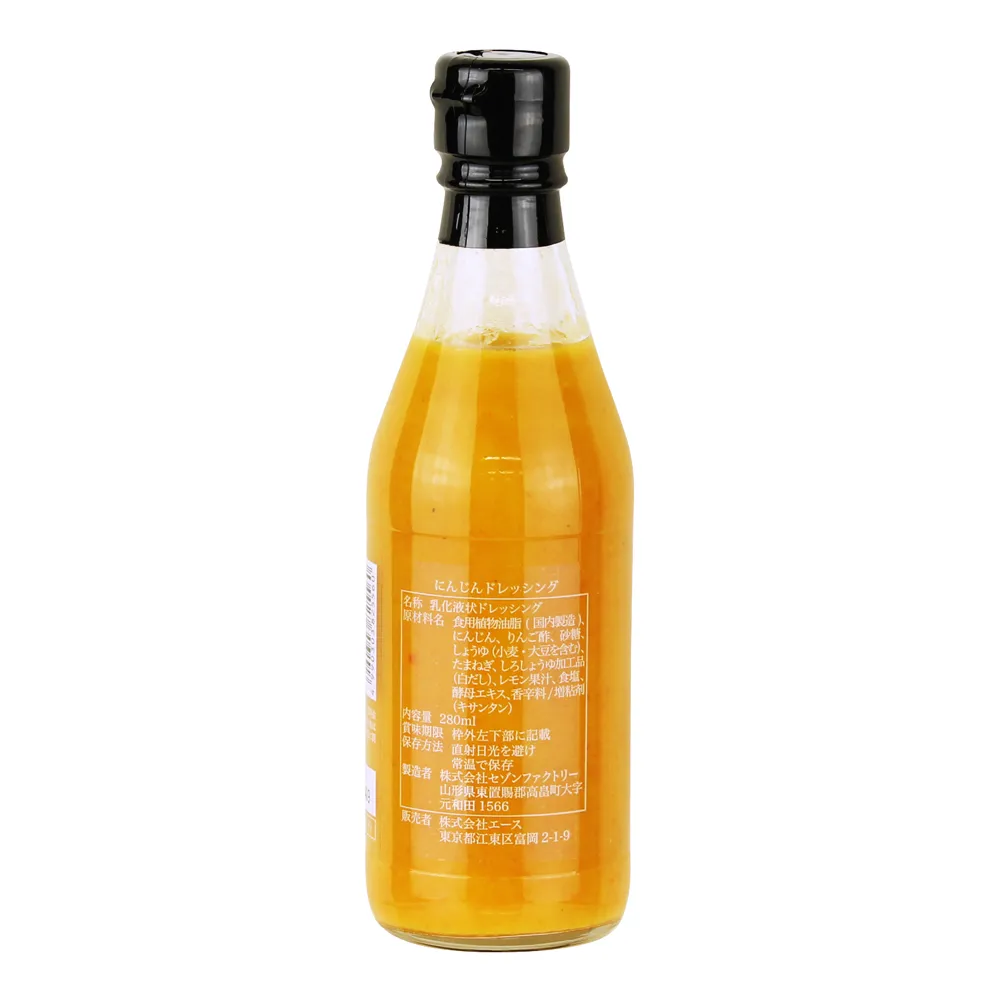 大人のためのにんじんドレッシング 増量｜北野エースWEB SHOP
