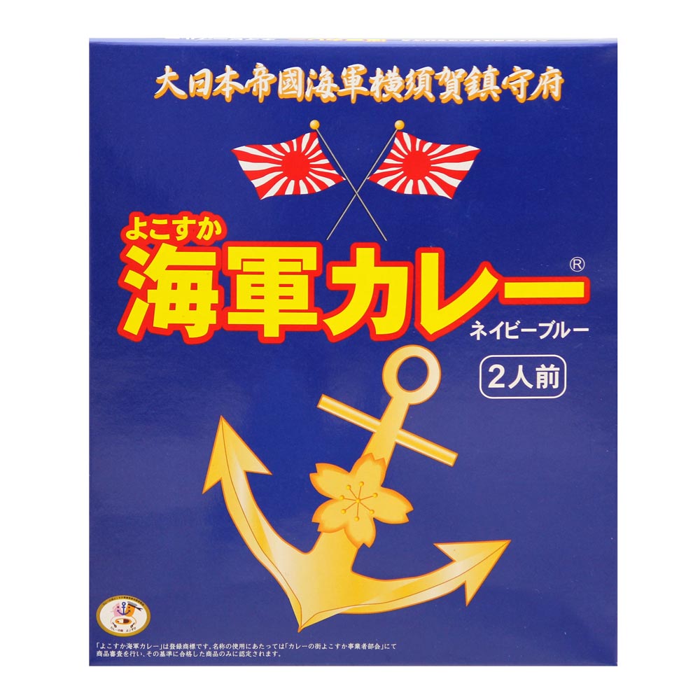 よこすか海軍カレー ネイビーブルー（2人前）｜北野エースWEB SHOP