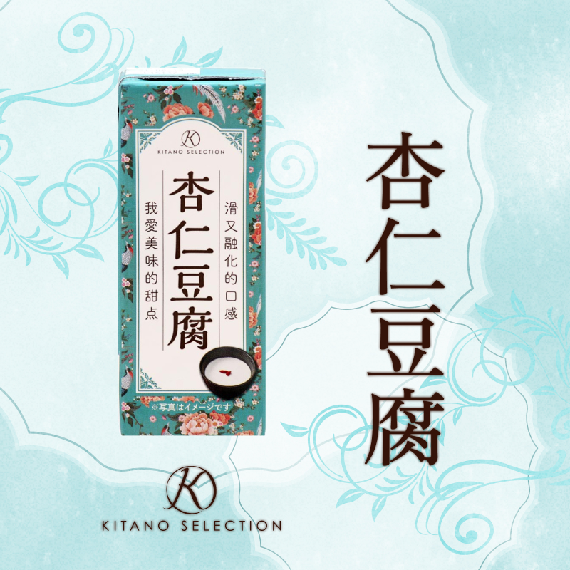 杏仁豆腐｜北野エースWEB SHOP