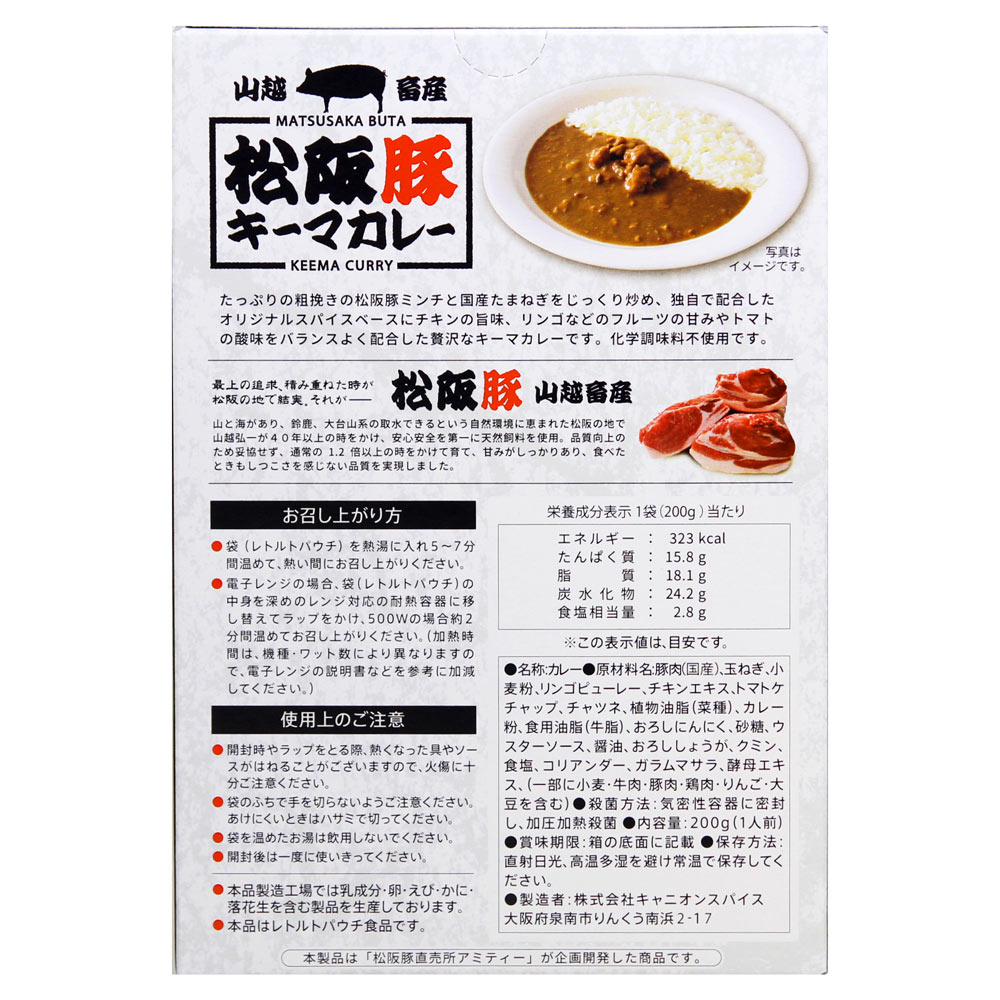 【 ホンマでっかTV でご紹介 】  幻のキーマカレー  6パック ( 200g × 6 ) カレー スパイス 調味料 無添加 国産 豚 ぶた 豚肉 ぶたにく ひきにく 挽き肉 ミンチ レトルト 即席 簡単 加工品 高級 阿波美豚 常温 長期保存 備蓄 防災 保存食 手軽 簡単調理 お取り寄せ グルメ ギフト 贈答 プレゼント テレビ TV グランプリ 徳島県 阿波市 リーべフラウ
