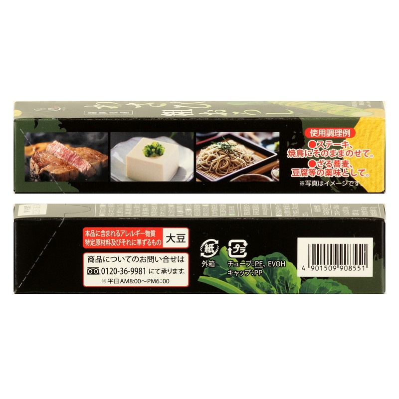 わさび 粗おろし｜北野エースWEB SHOP