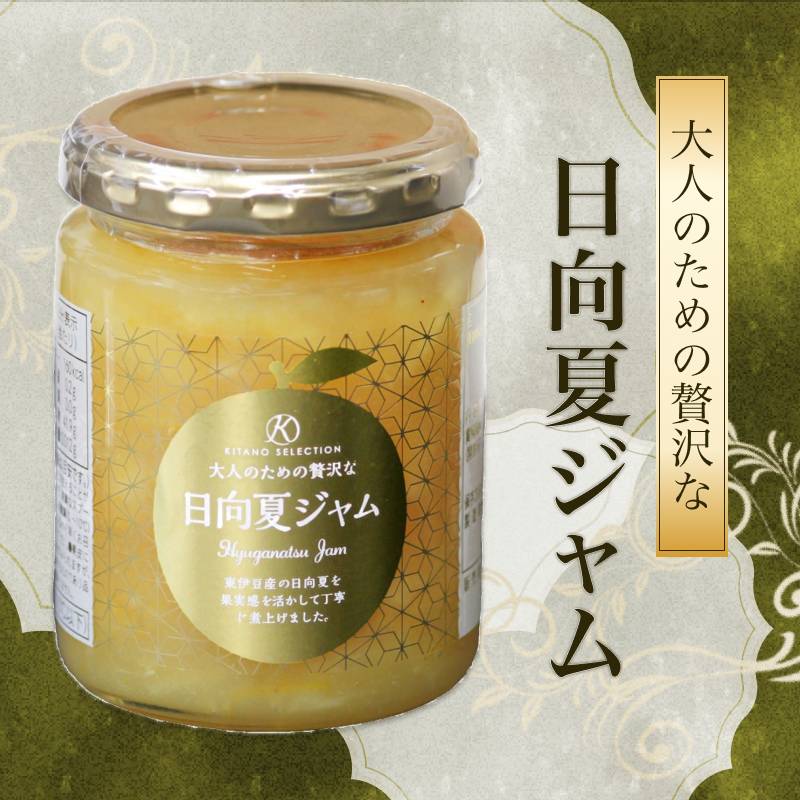 大人のための贅沢な日向夏ジャム｜北野エースWEB SHOP