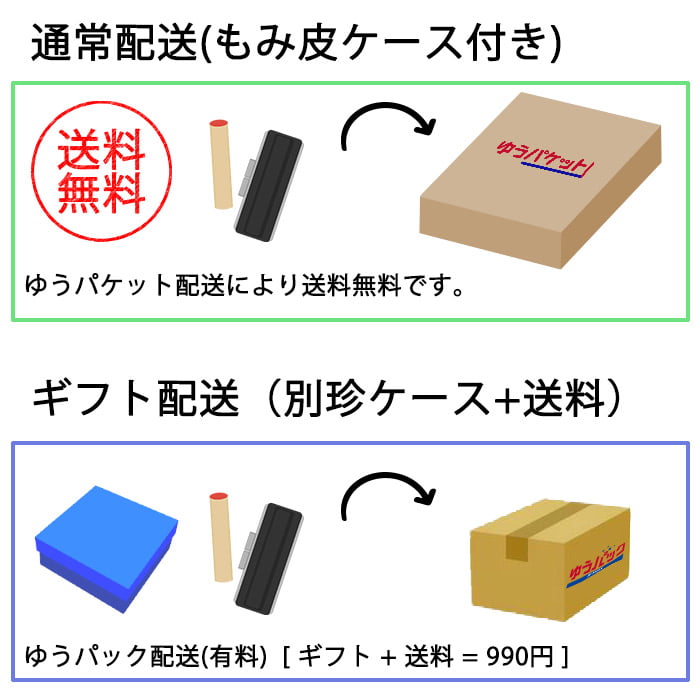 えぞ鹿角 高級印鑑 13.5-18mm フルネーム (もみ皮ケース付